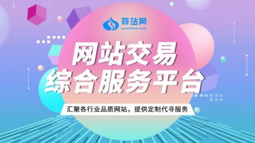 蒜站带你解析网站优化的好处——以成都互联网信息服务为例
