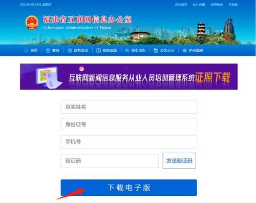 福建省与成都共筑互联网信息服务人才管理新标杆
